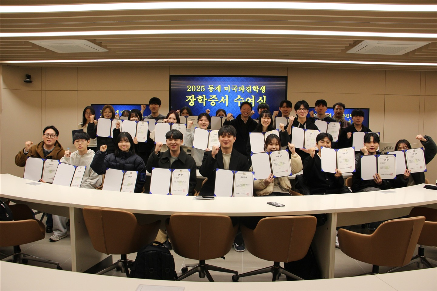 2025학년도 동계 해외파견학생 장학증서 수여(12.23.) 대표이미지